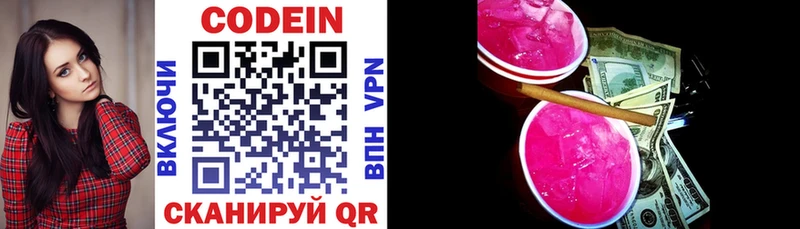 Кодеин Purple Drank  ссылка на мегу ССЫЛКА  Берёзовский  наркотики 