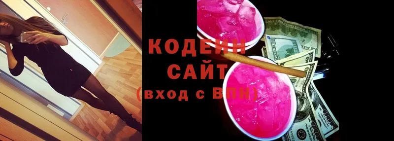 Кодеин Purple Drank  Берёзовский 