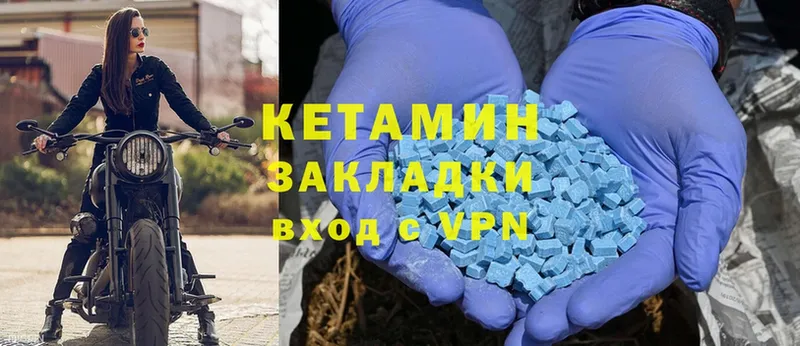 КЕТАМИН VHQ  как найти   Берёзовский 