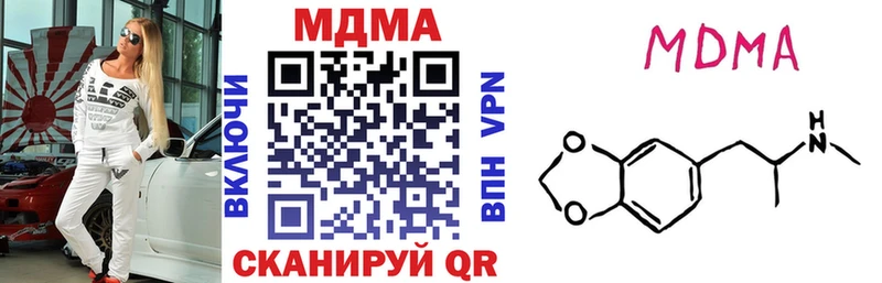 закладки  Берёзовский  MDMA Molly 