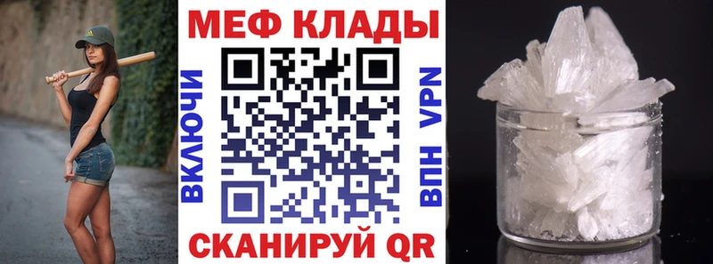 МЕФ mephedrone  хочу наркоту  Берёзовский 