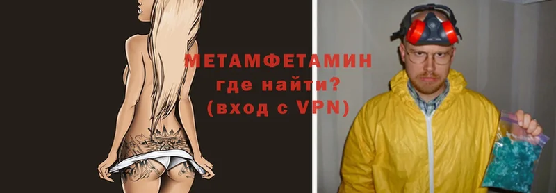 МЕТАМФЕТАМИН Methamphetamine Берёзовский